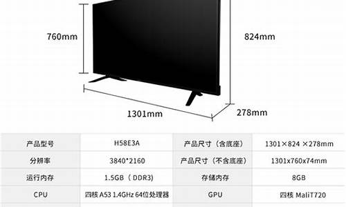 65寸液晶电视尺寸长宽多少厘米_65寸液晶电视尺寸长宽多少厘米正常
