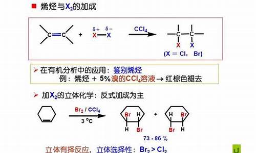 12二溴乙烷的优势构象_12二溴乙烷可作