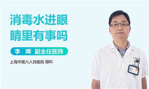 汽油进眼睛了以后会有事吗_汽油进眼睛了以