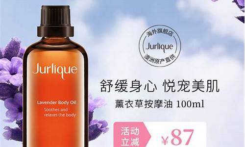 jurlique精油价格表_je精油怎么样