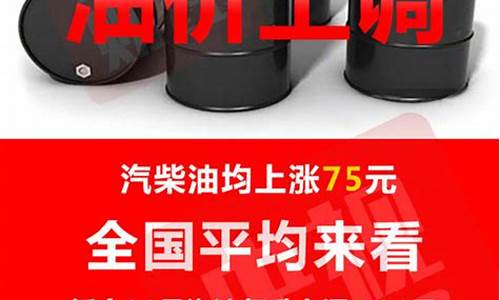 今日柳州油价调整最新消息价格查询_柳州今日油价多少钱