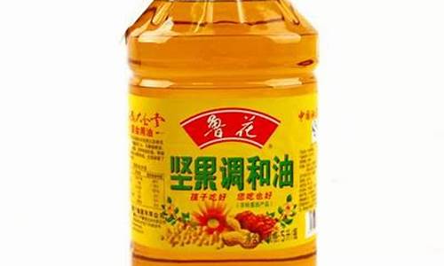 鲁花食用调和油5升多少钱_5l鲁花坚果调和油价格