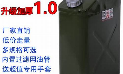 个人用油桶存汽油备用违法吗_个人用油桶装汽油合法吗?