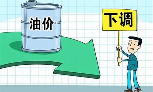 景德镇今日油价调整最新消息_景德镇今日油价调整最新消息表