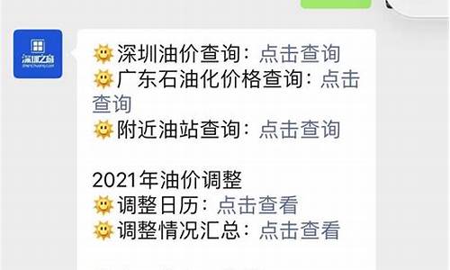 2021年油价调整窗口时间表最新_2021年油价调价窗口日期